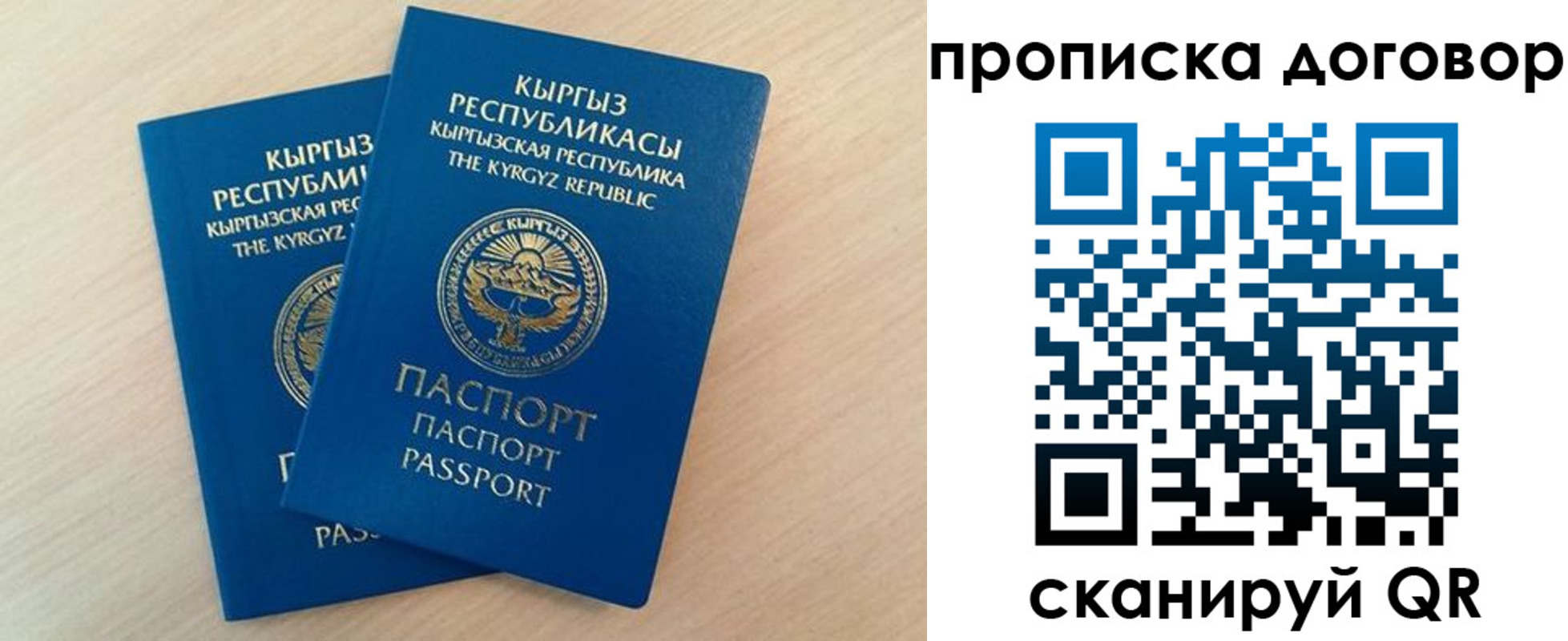 временная регистрация для всех в Заречном