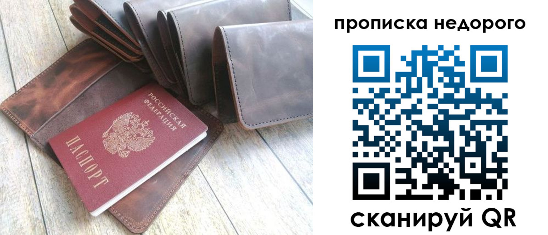 временная регистрация купить в Заречном