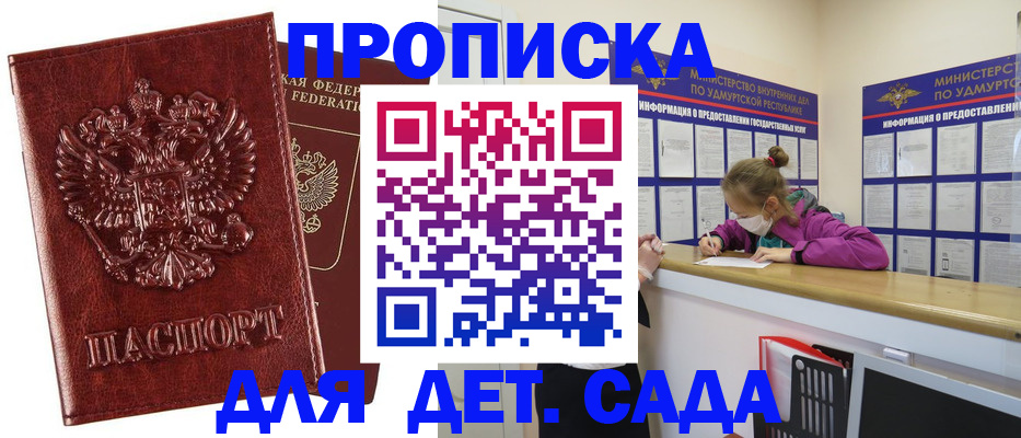 миграционный учет в Заречном