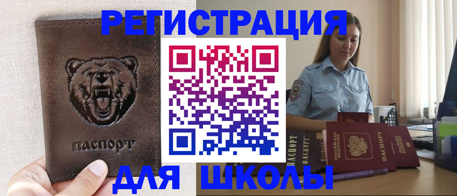 прописка для работы в Заречном