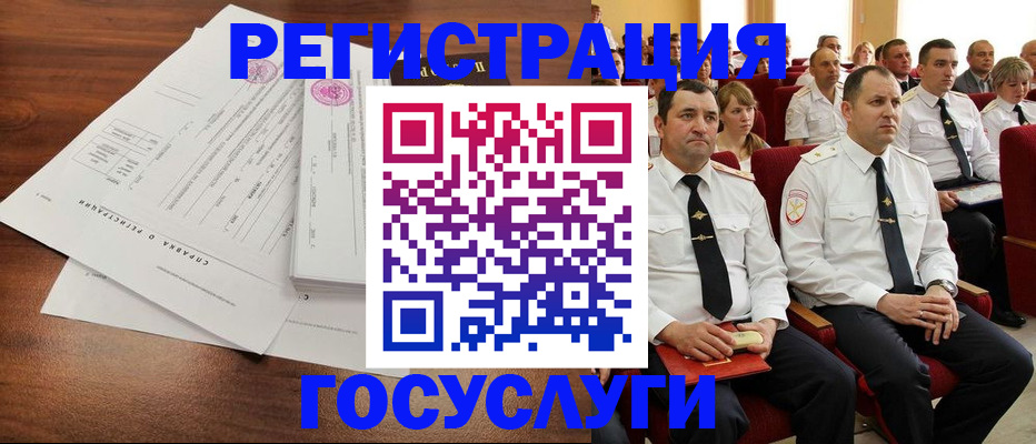 временная регистрация в Заречном