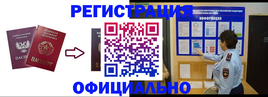 где прописаться в Заречном