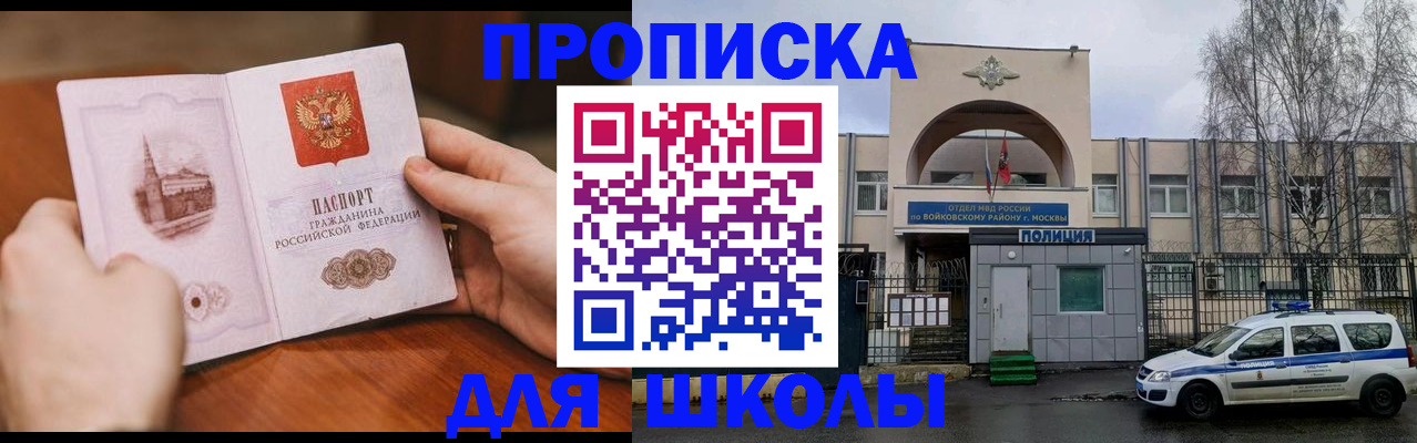 прописка паспорт в Заречном
