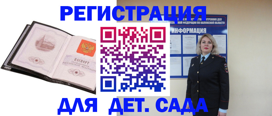 регистрация в Заречном