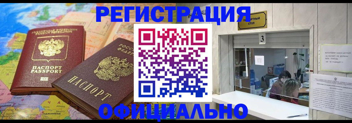 прописка для военкомата в Заречном