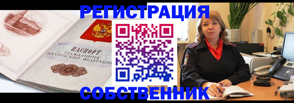 регистрация в Заречном